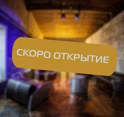 Лофт Гранж